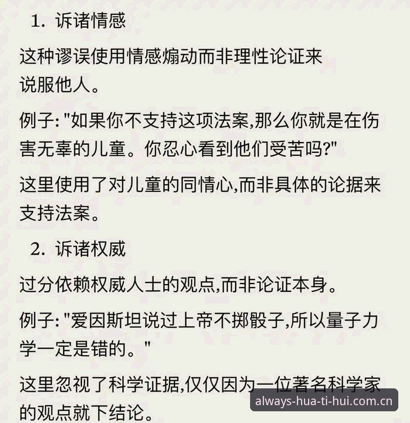 HTH赛事数据常见问题 揭秘HTH赛事数据常见问题:你不知的查询逻辑与真相