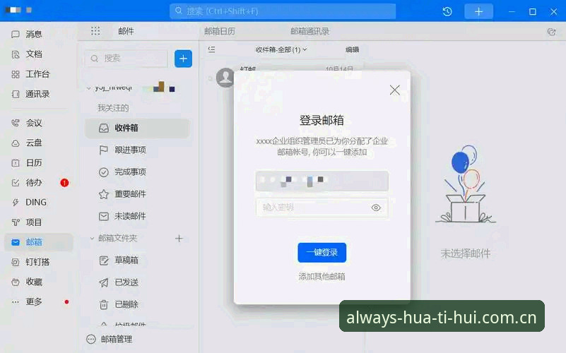 华体会登录通道选择指南：从PC到移动端的实用经验分享